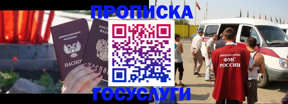 регистрация в Трёхгорном