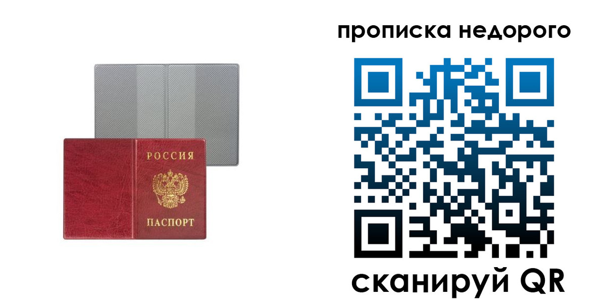 временная регистрация в Трёхгорном