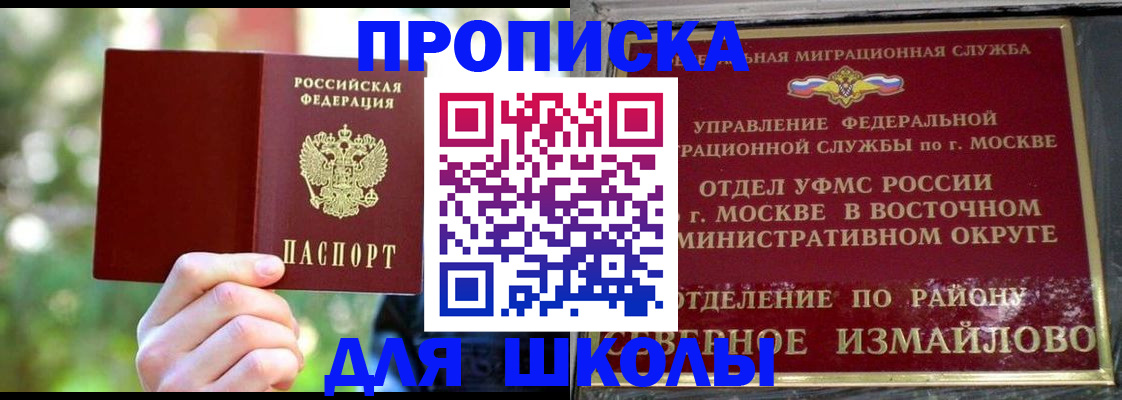временная регистрация купить в Трёхгорном