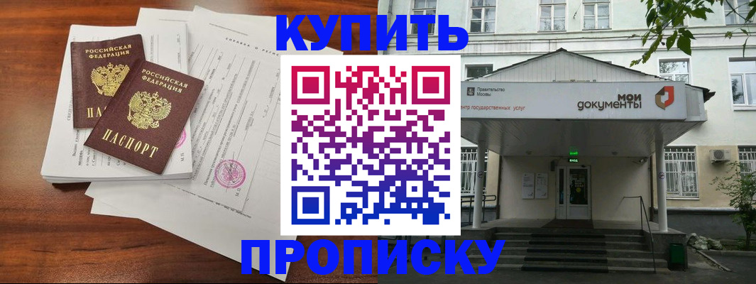 прописка для школы в Трёхгорном