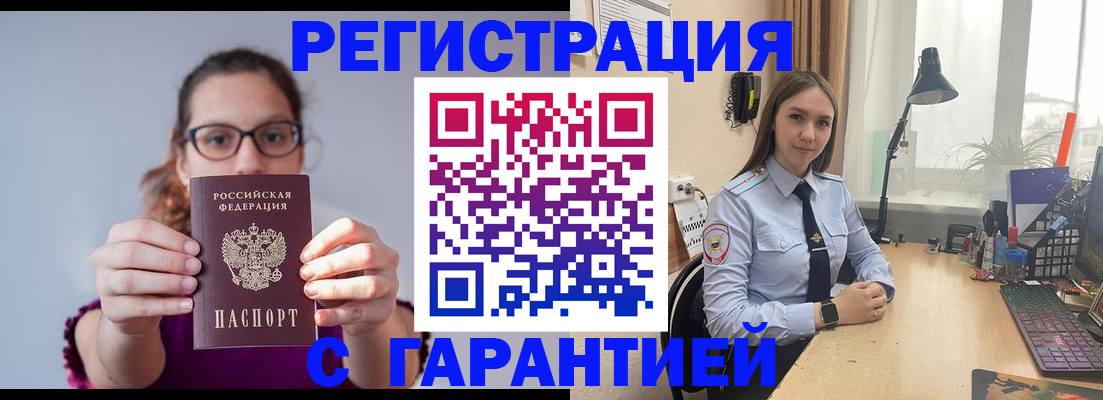 миграционный учет в Трёхгорном