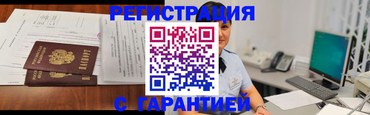 временная регистрация законно в Трёхгорном