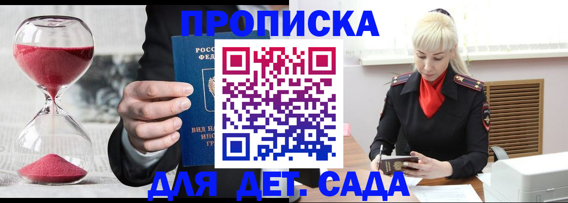 временная регистрация законно в Трёхгорном
