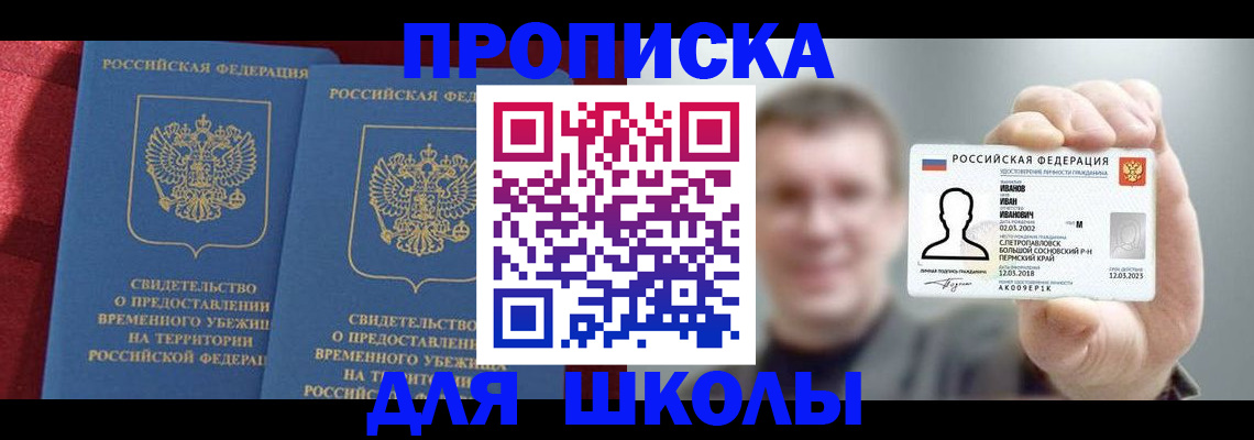 найти адрес прописки в Трёхгорном