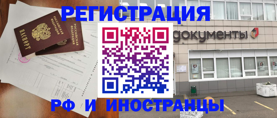 прописка ребенка в Трёхгорном