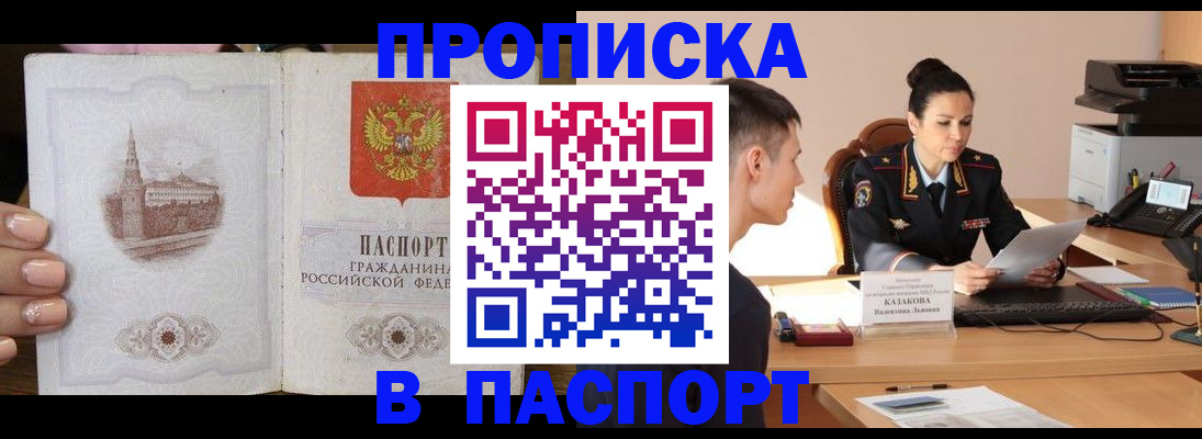 временная регистрация поиск в Трёхгорном