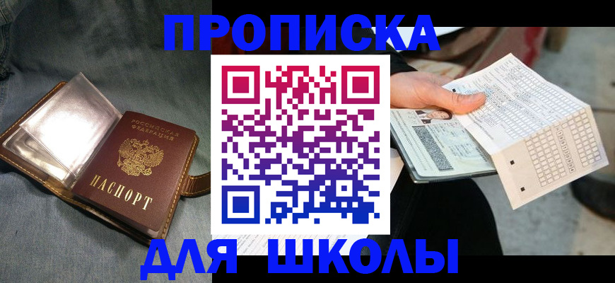 временная регистрация надежно в Трёхгорном