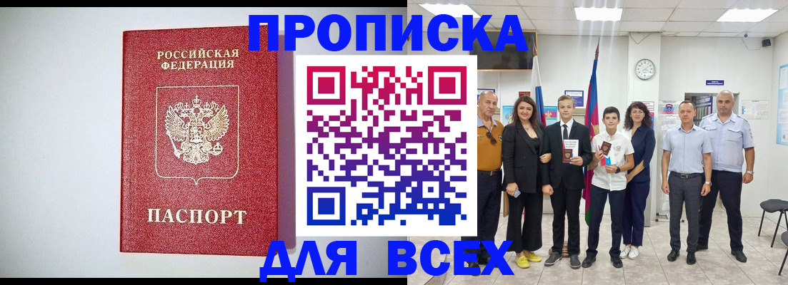 временная регистрация надежно в Трёхгорном