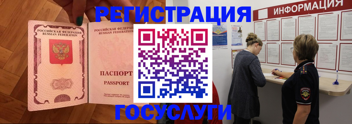 временная регистрация собственник в Трёхгорном