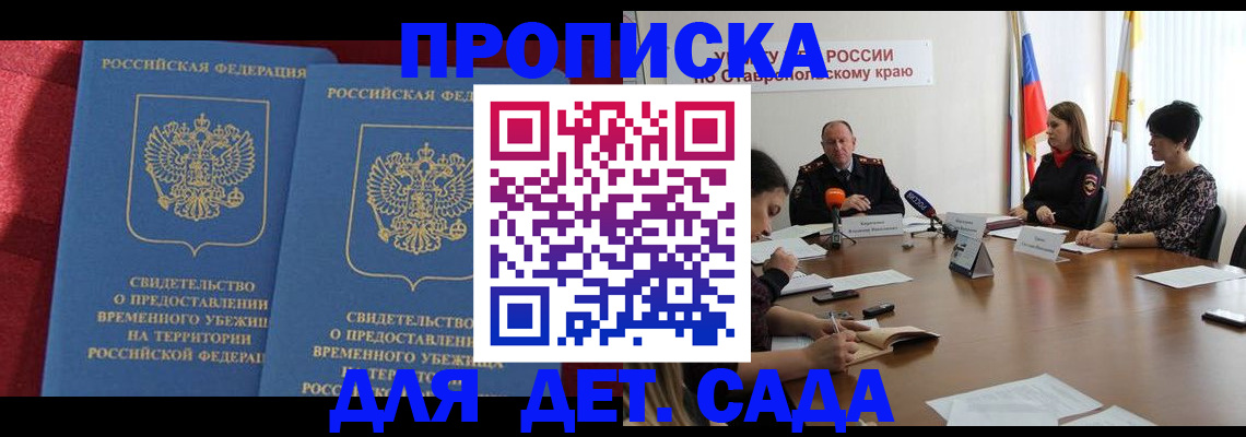 временная регистрация госуслуги в Трёхгорном